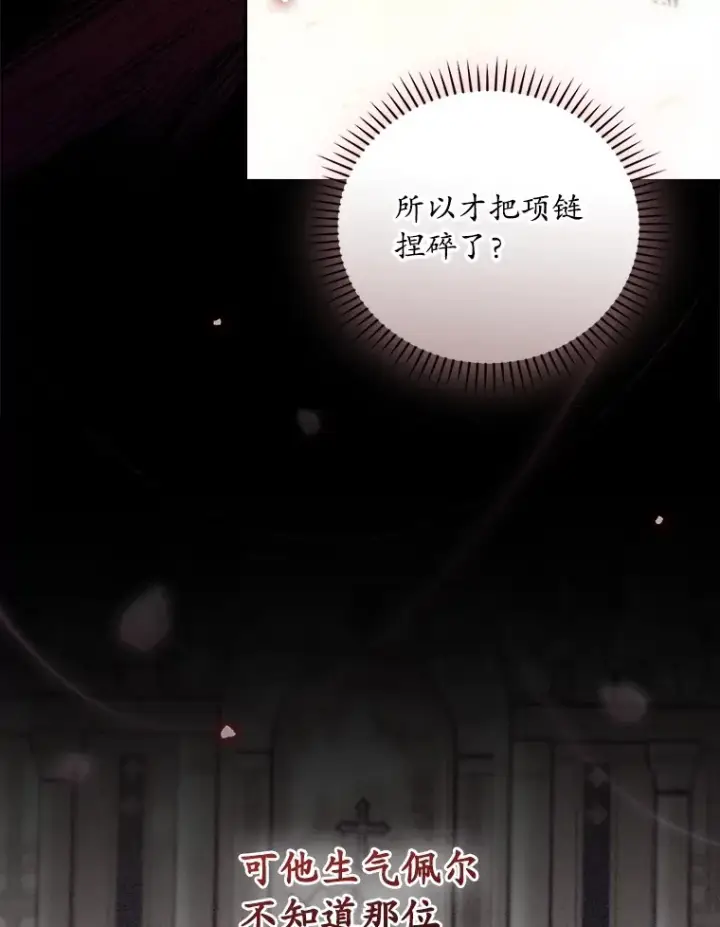 《看见你的结局》44.好感图118