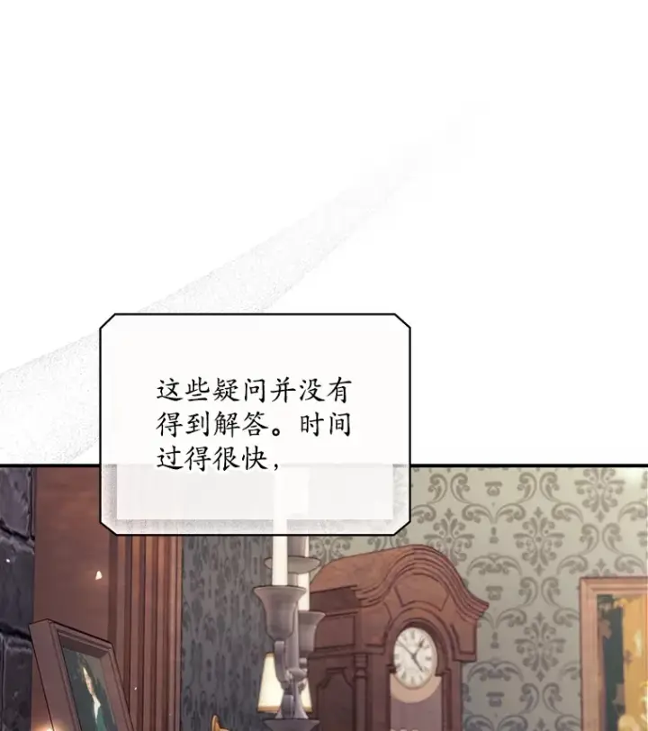 《看见你的结局》44.好感图123