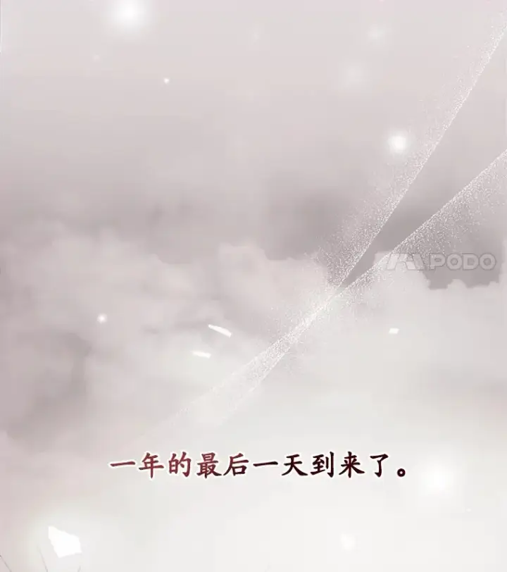 《看见你的结局》44.好感图126