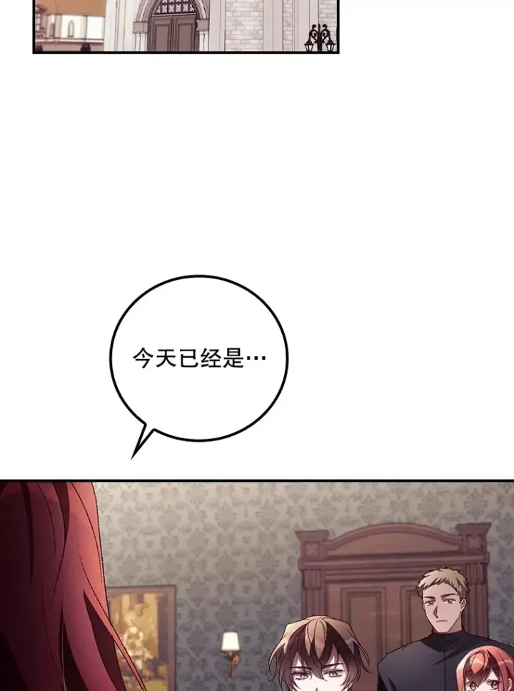 《看见你的结局》44.好感图131