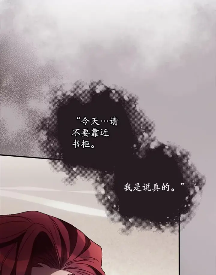 《看见你的结局》44.好感图16