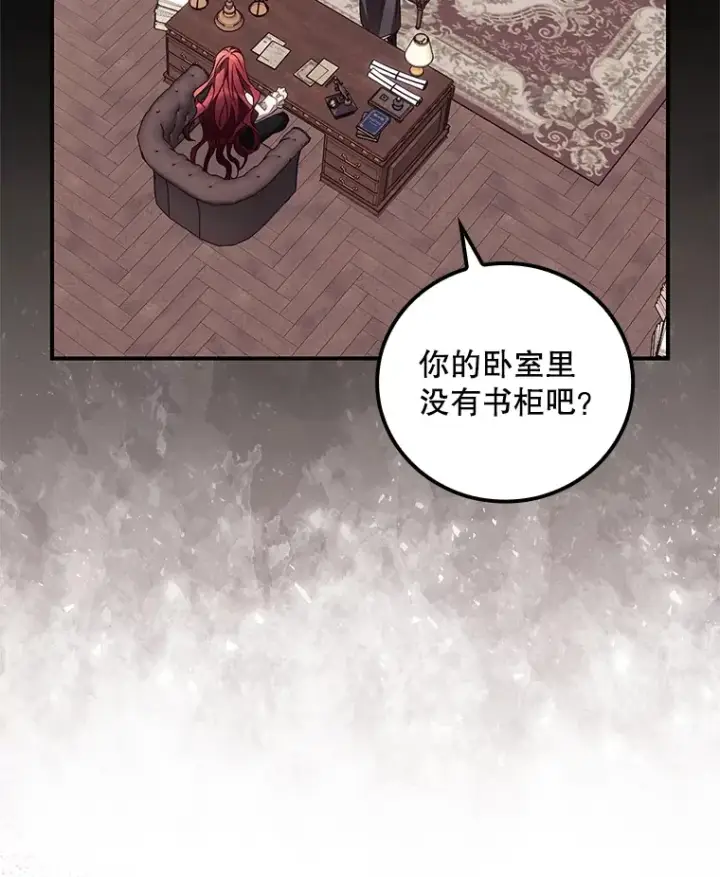 《看见你的结局》44.好感图2