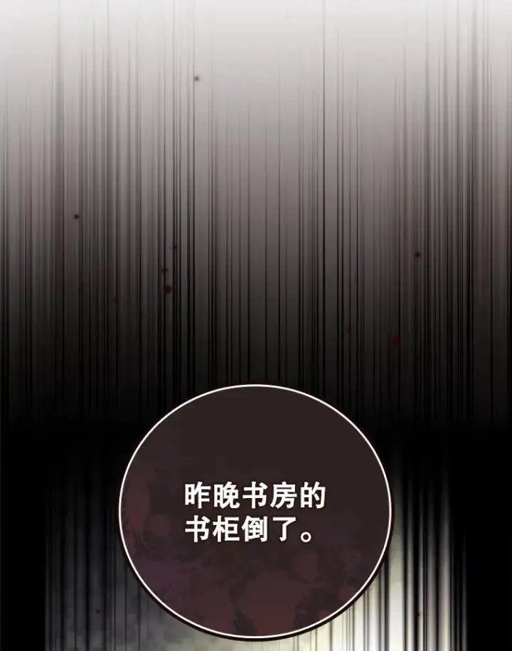 《看见你的结局》44.好感图21