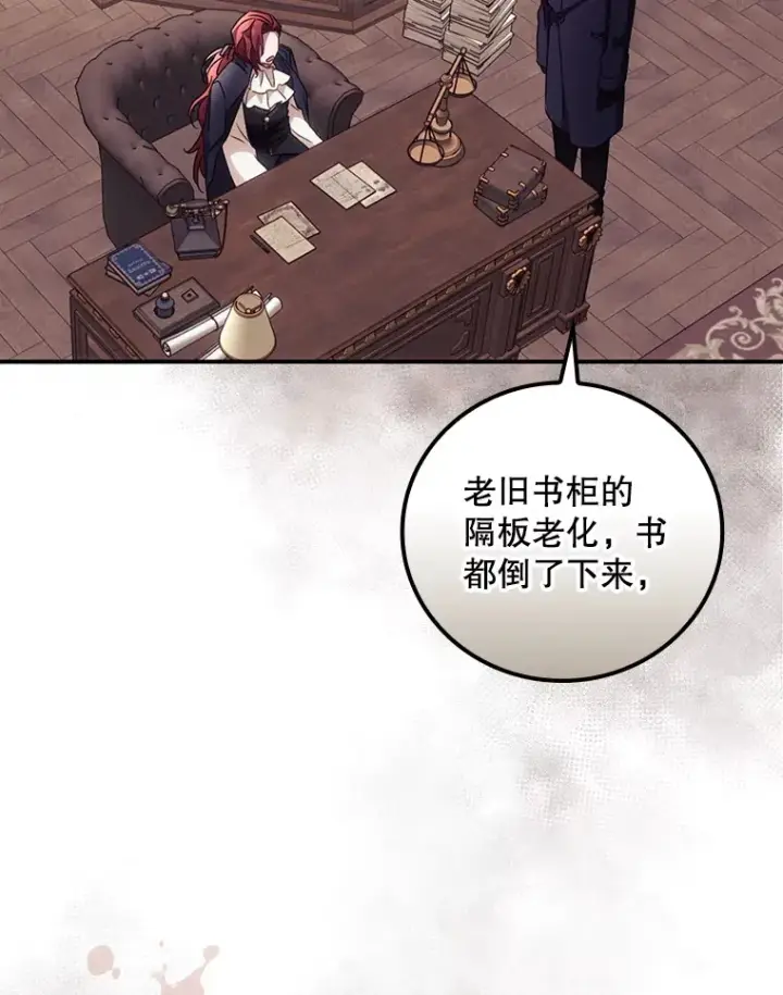 《看见你的结局》44.好感图24