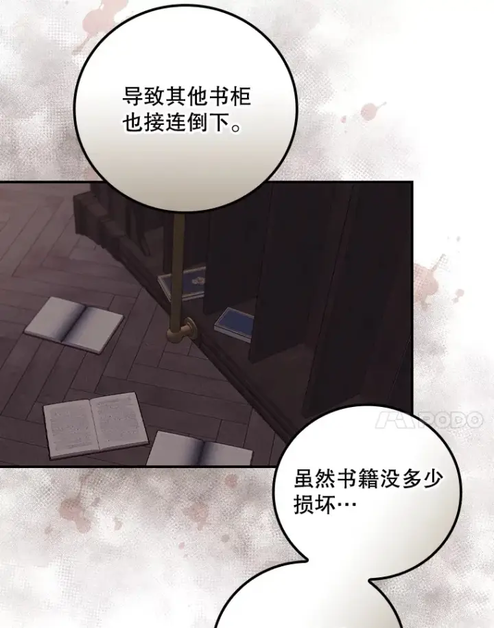 《看见你的结局》44.好感图25