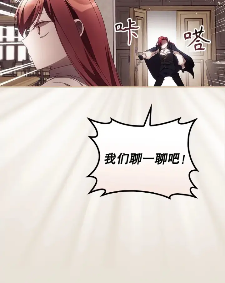 《看见你的结局》44.好感图30