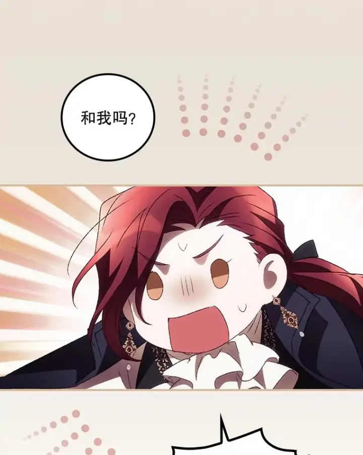 《看见你的结局》44.好感图31