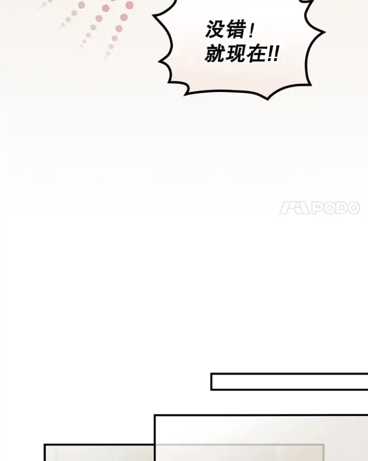 《看见你的结局》44.好感图32