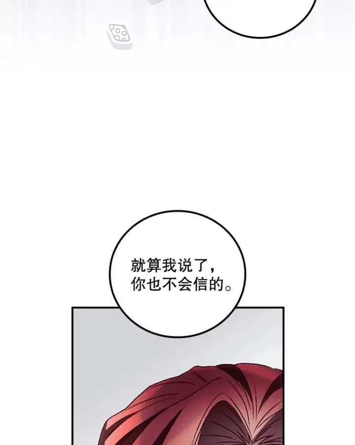 《看见你的结局》44.好感图38
