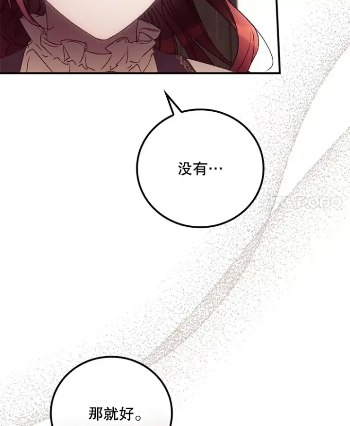 《看见你的结局》44.好感图4
