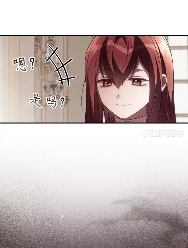 《看见你的结局》44.好感图42