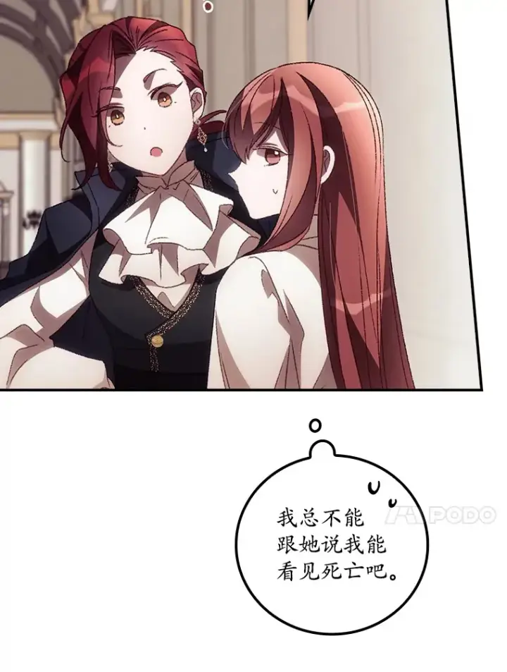 《看见你的结局》44.好感图45