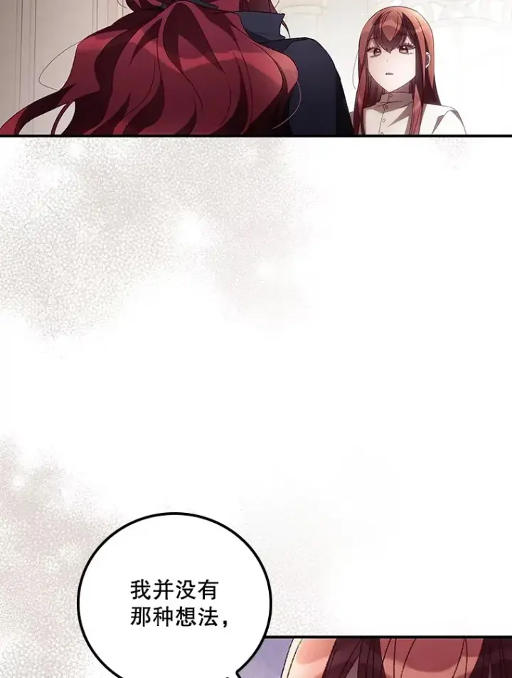 《看见你的结局》44.好感图47
