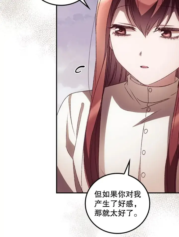 《看见你的结局》44.好感图48