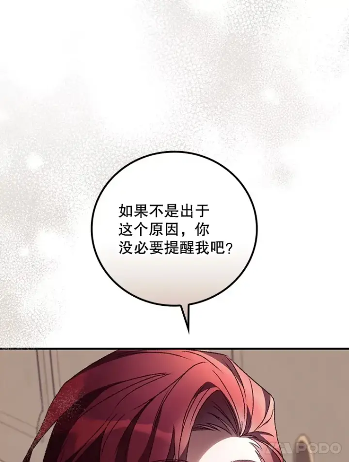 《看见你的结局》44.好感图49