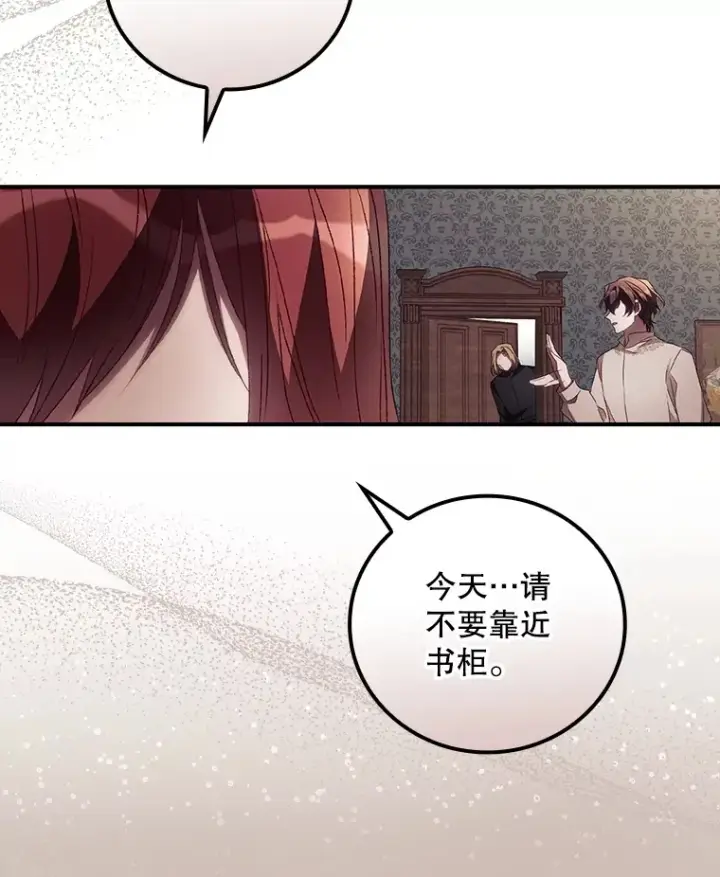 《看见你的结局》44.好感图5