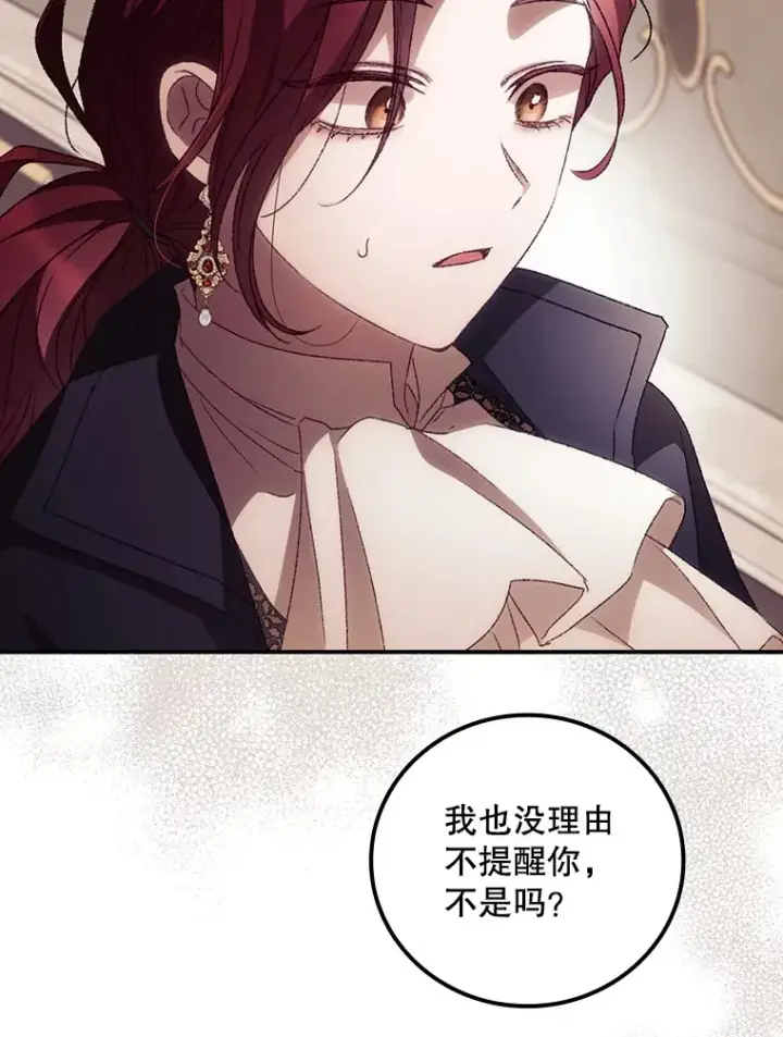 《看见你的结局》44.好感图50