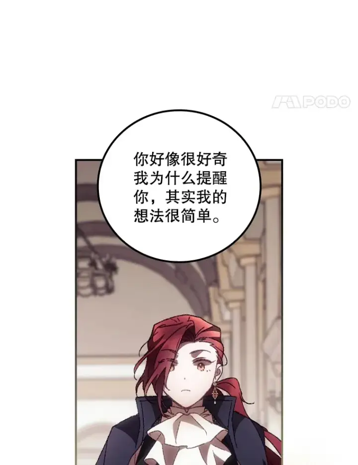《看见你的结局》44.好感图52
