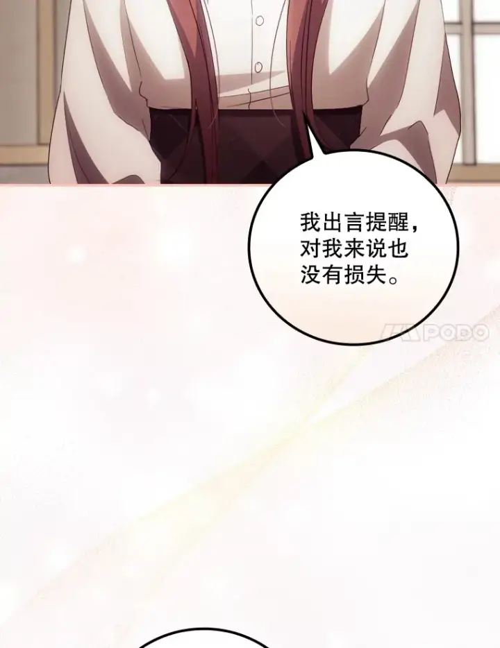 《看见你的结局》44.好感图55