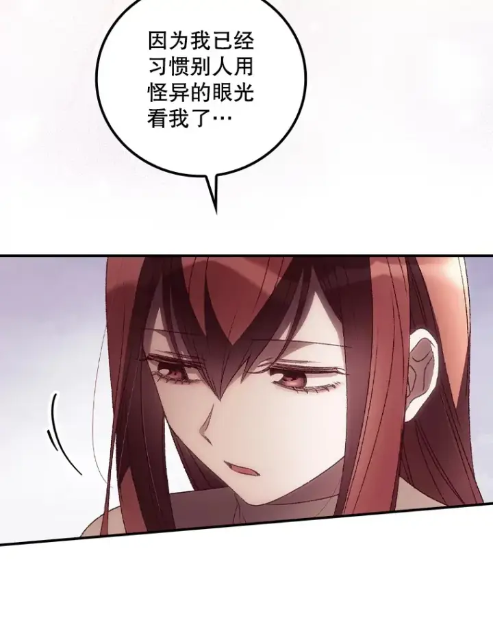 《看见你的结局》44.好感图56