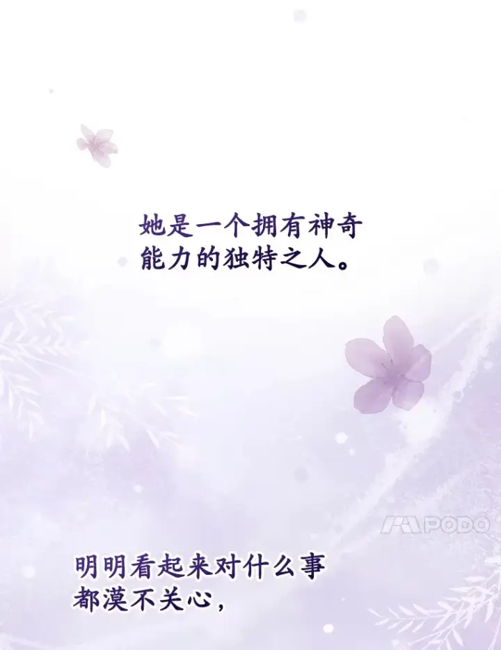 《看见你的结局》44.好感图58