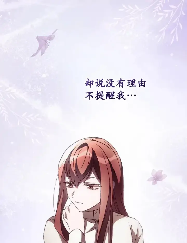 《看见你的结局》44.好感图59