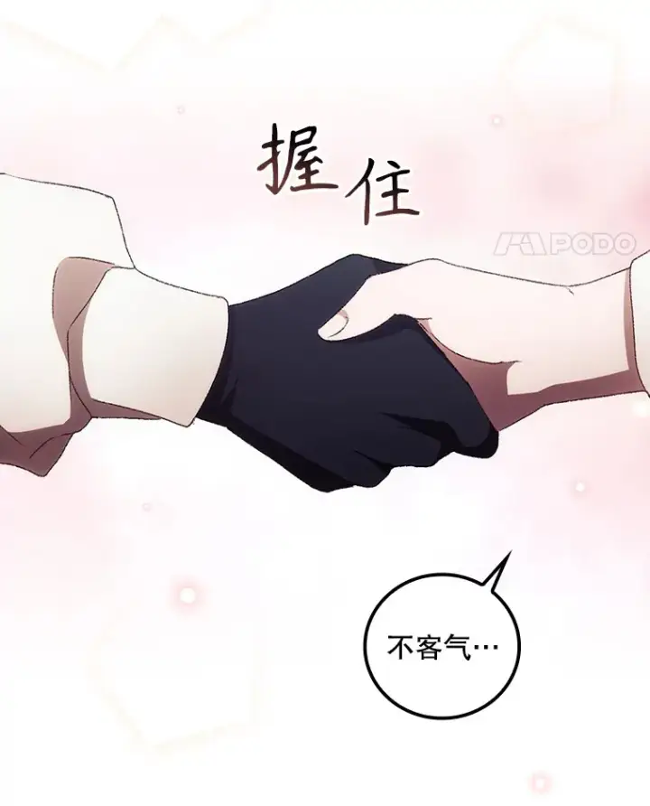 《看见你的结局》44.好感图72