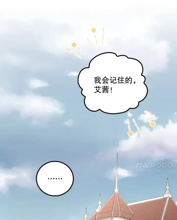 《看见你的结局》44.好感图75