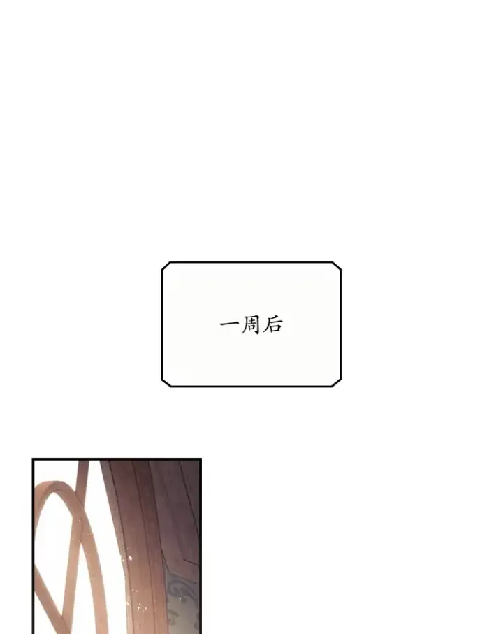 《看见你的结局》44.好感图77