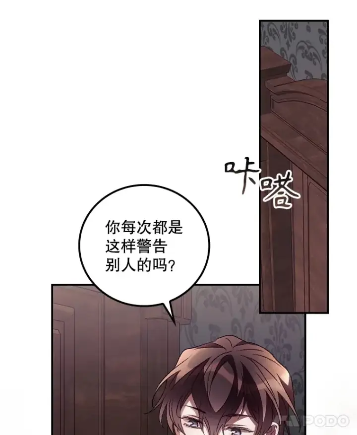 《看见你的结局》44.好感图8