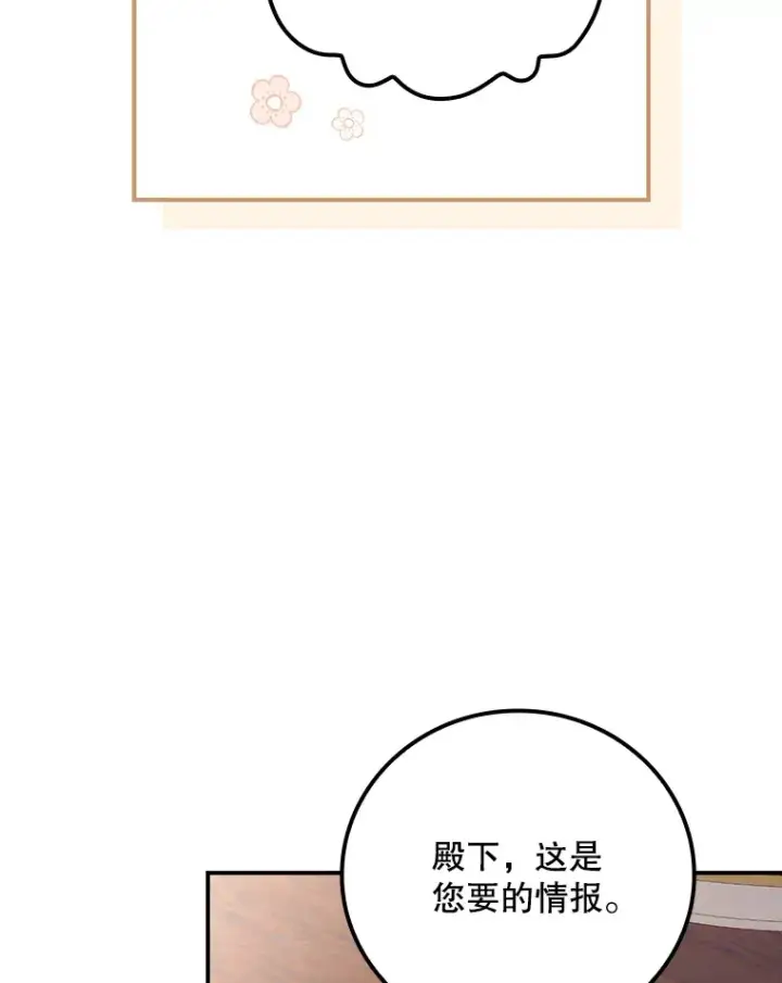 《看见你的结局》44.好感图88
