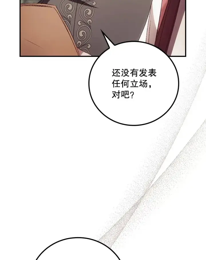 《看见你的结局》44.好感图91