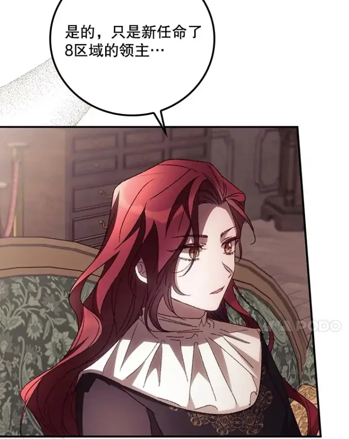《看见你的结局》44.好感图92