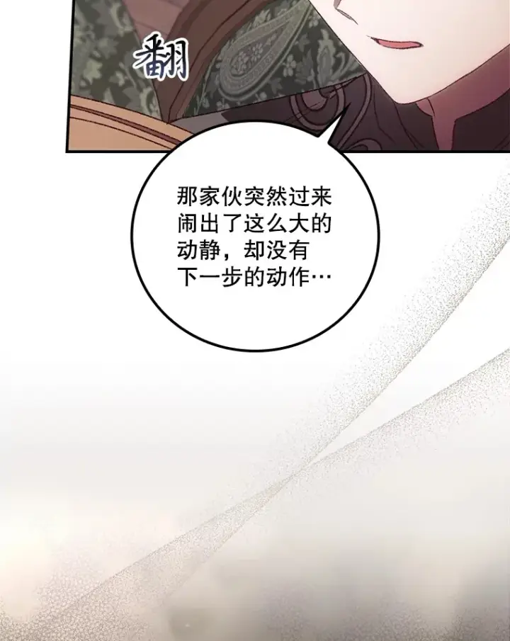 《看见你的结局》44.好感图94