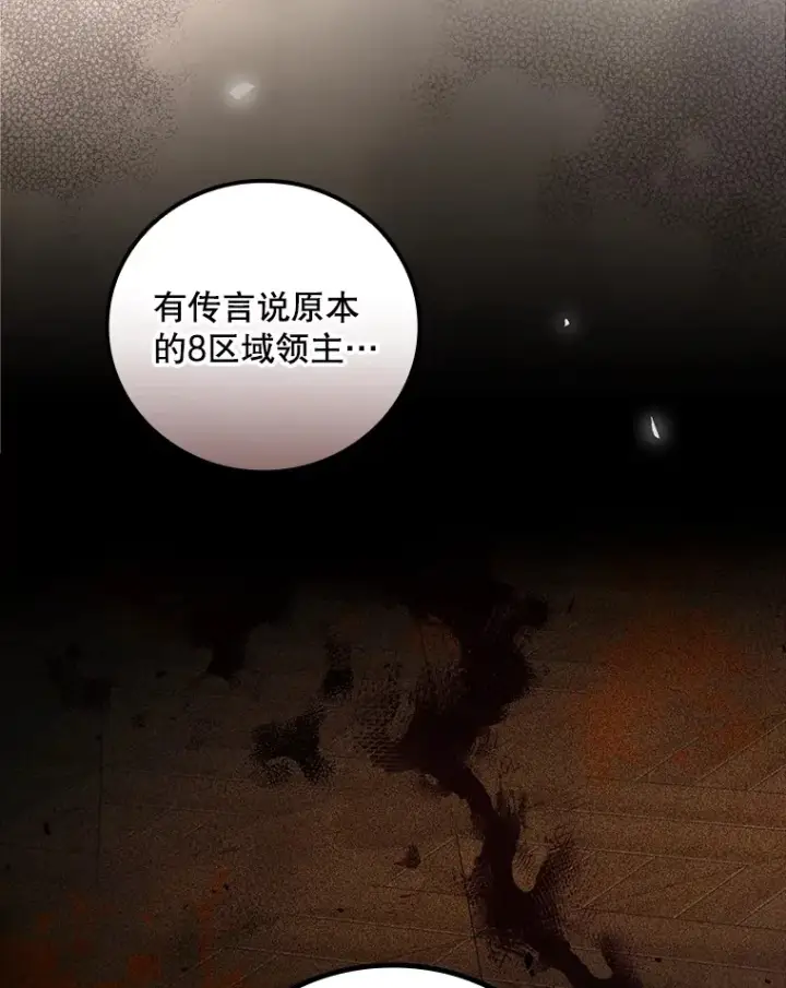 《看见你的结局》44.好感图95