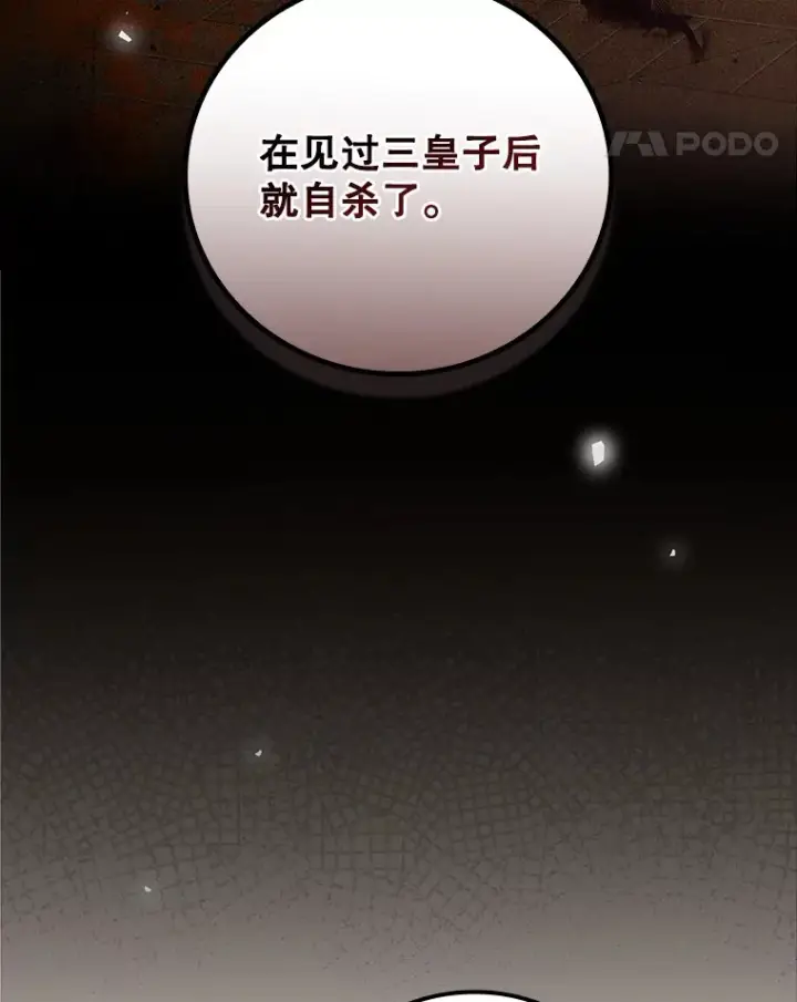 《看见你的结局》44.好感图96