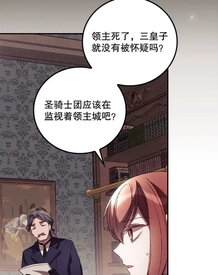 《看见你的结局》44.好感图97