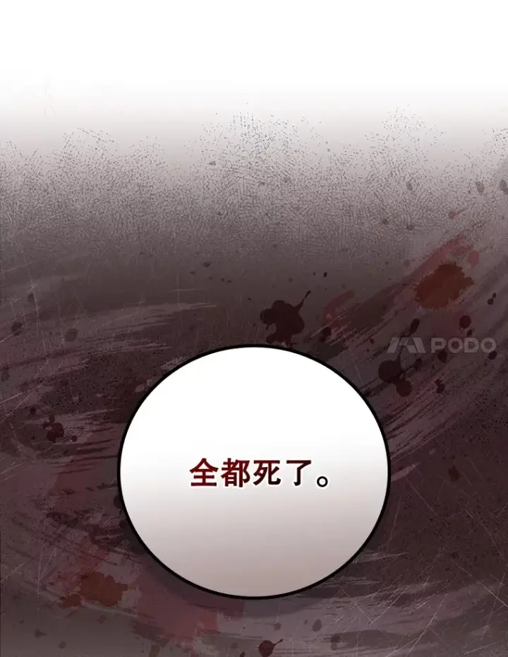 《看见你的结局》44.好感图99