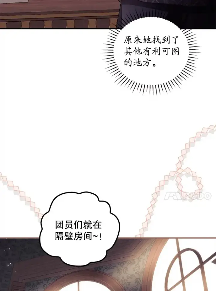 《看见你的结局》45.新年祭图13