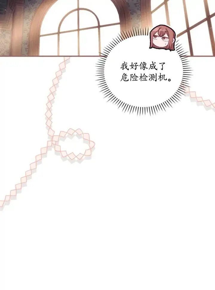 《看见你的结局》45.新年祭图14