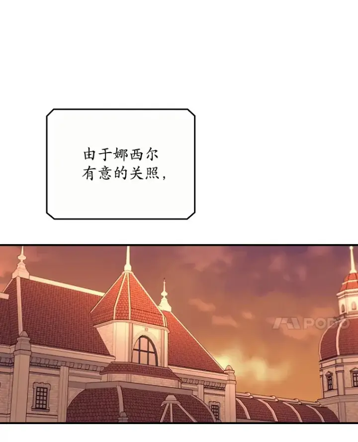 《看见你的结局》45.新年祭图17