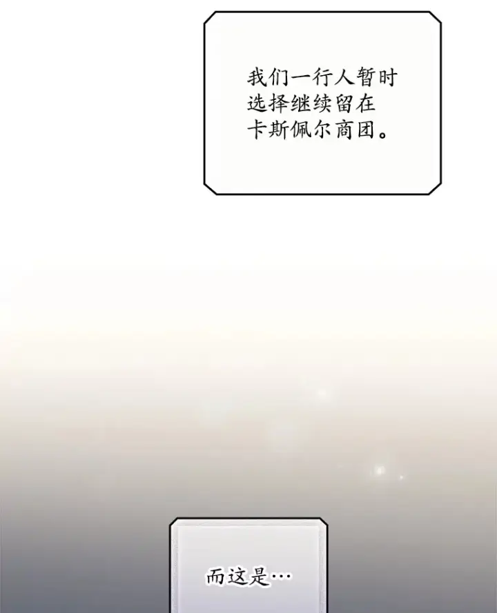 《看见你的结局》45.新年祭图18