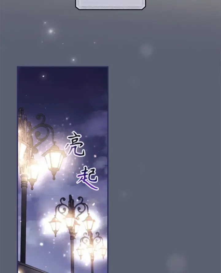 《看见你的结局》45.新年祭图19
