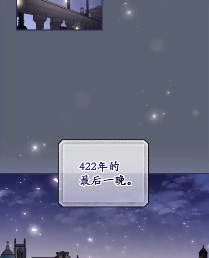 《看见你的结局》45.新年祭图20