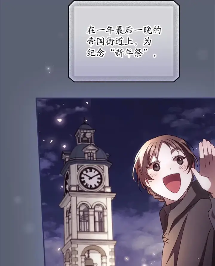 《看见你的结局》45.新年祭图22