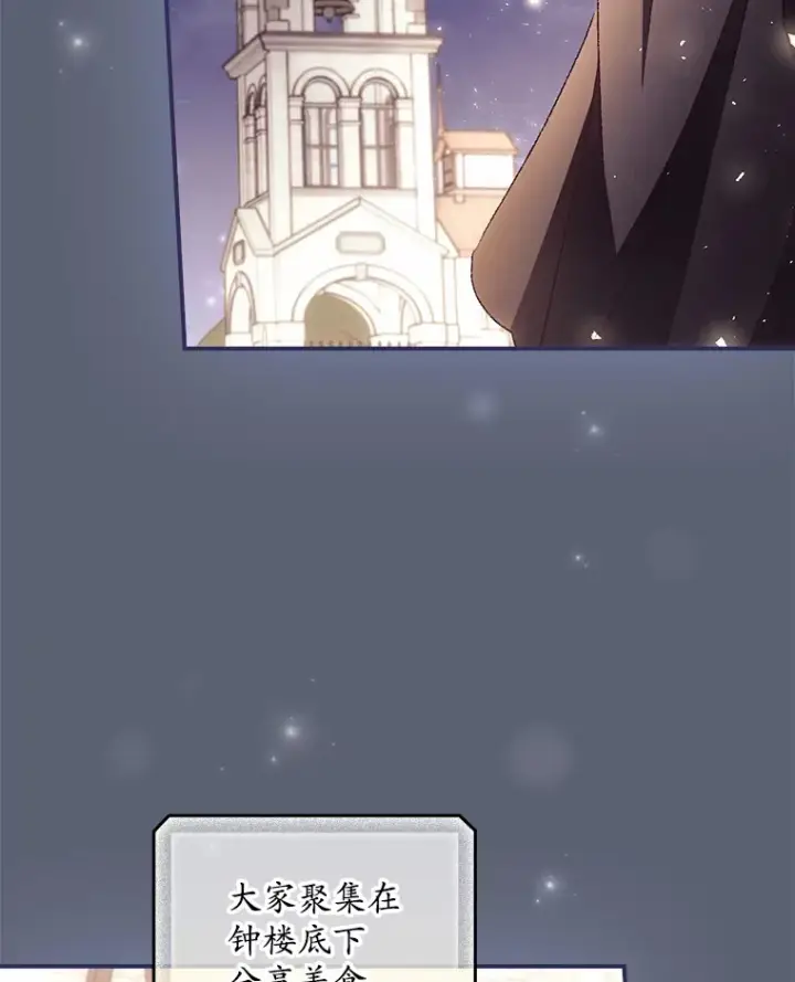 《看见你的结局》45.新年祭图23