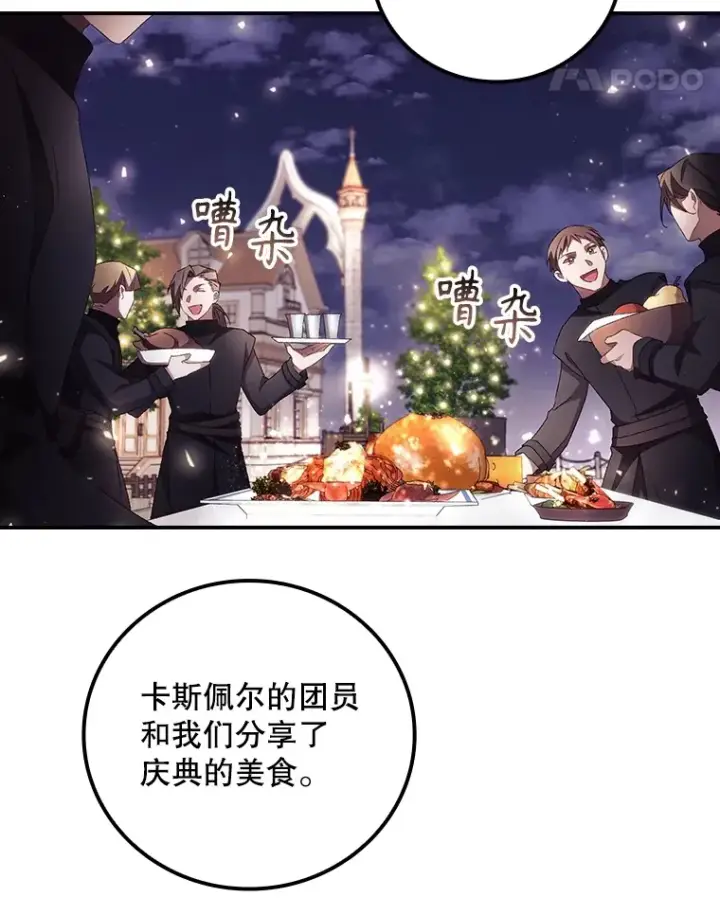 《看见你的结局》45.新年祭图28