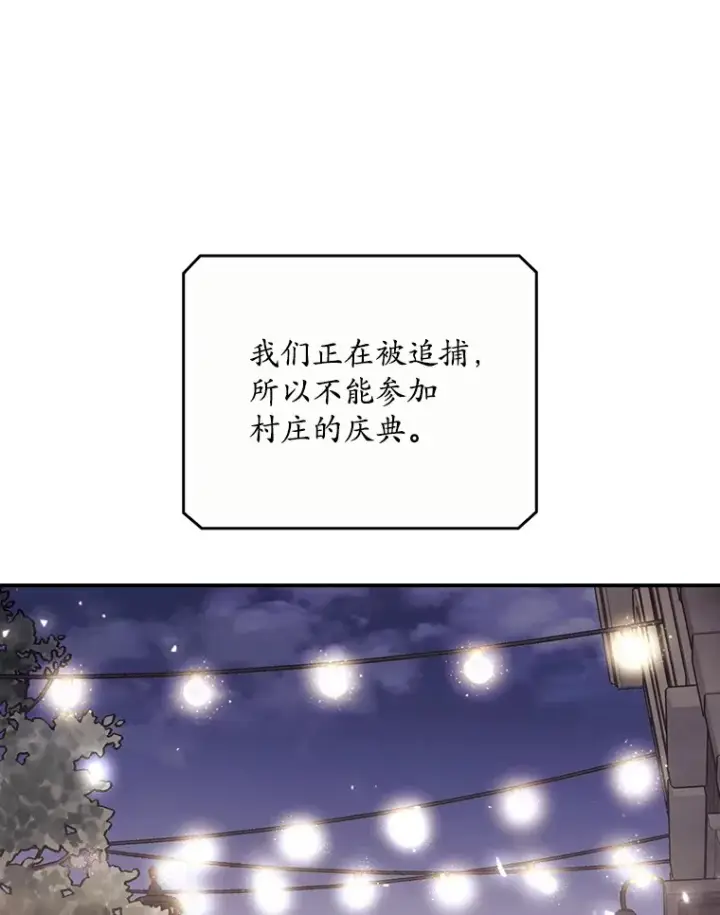 《看见你的结局》45.新年祭图29