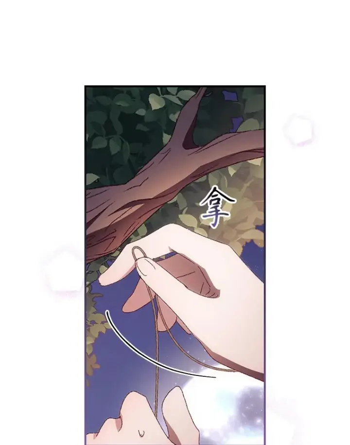 《看见你的结局》45.新年祭图33