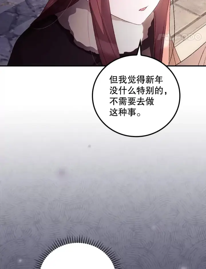 《看见你的结局》45.新年祭图38
